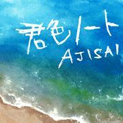Ajisai Buddy Records バディーレコーズ